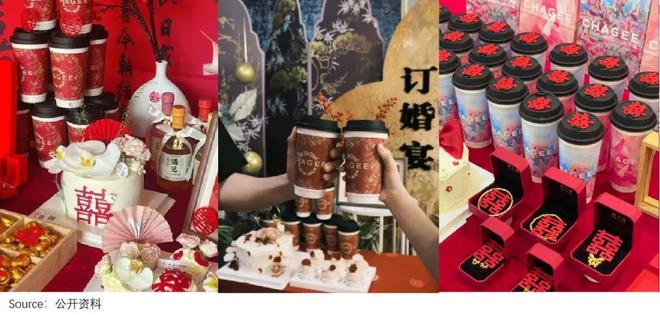 霸王茶姬走出第三条路PG电子游戏麻将胡了(图4)