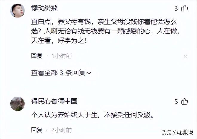 户口跟河南养父母划清界限网友：太冷血了PG电子麻将胡了试玩谢