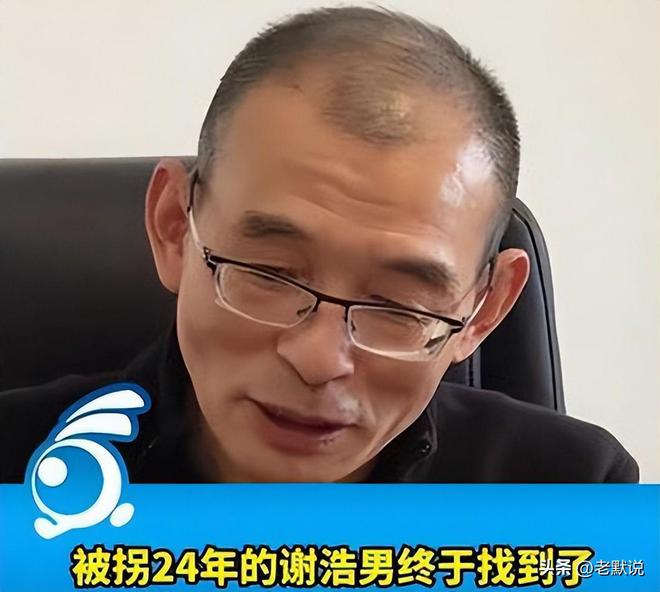户口跟河南养父母划清界限网友：太冷血了PG电子麻将胡了试玩谢浩男回家6天后改(图2)