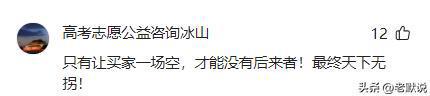 户口跟河南养父母划清界限网友：太冷血了PG电子麻将胡了试玩谢浩男回家6天后改(图6)