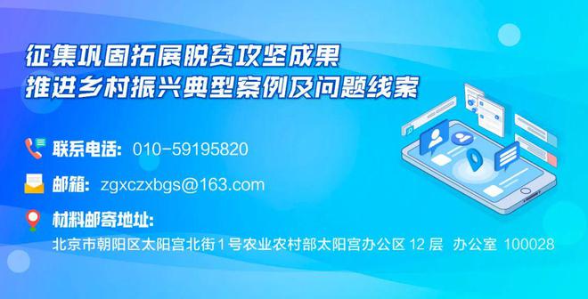 高质高效使用衔接资金推进乡村振兴见闻录PG电子麻将胡了好雨知时节 ——云南省(图9)
