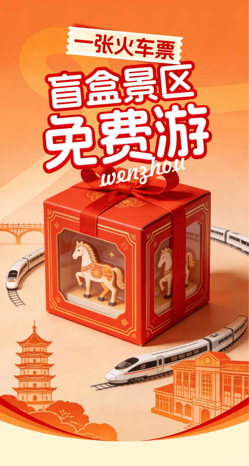 过大宋年 新春游玩攻略来了！麻将胡了模拟器试玩来楠溪江(图4)