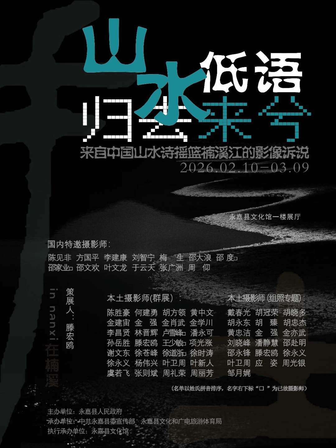 过大宋年 新春游玩攻略来了！麻将胡了模拟器试玩来楠溪江(图18)